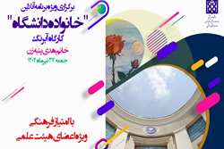 کارگاه آموزش آبرنگ برای خانواده‌ها